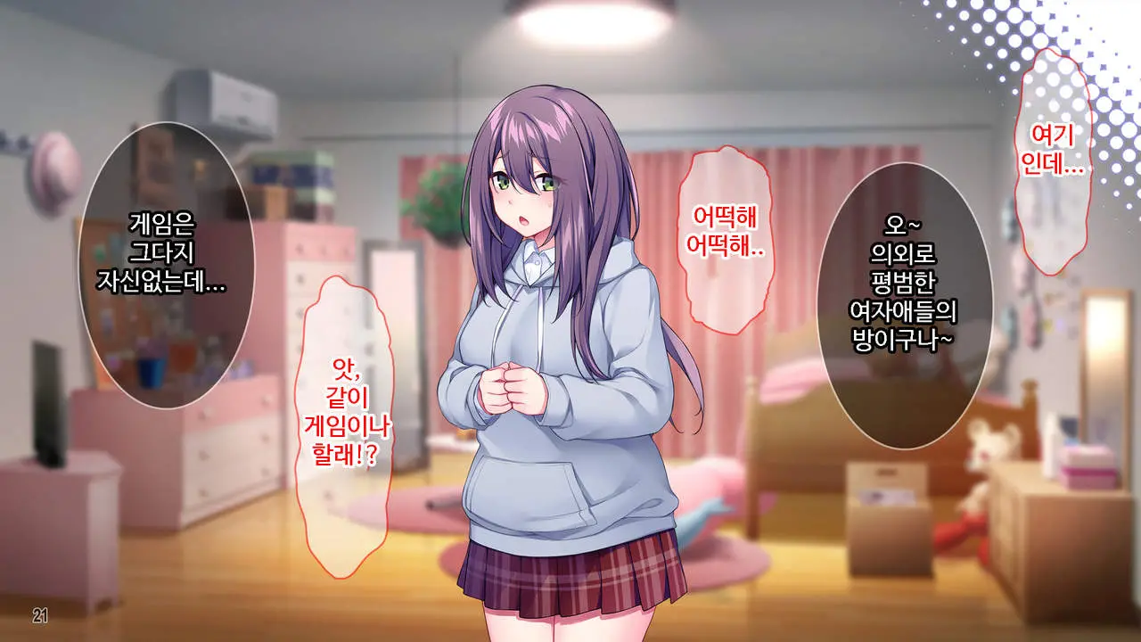 Class De Bocchi No InCha Onna Ni Batsu Game De Kokuhaku Shita Kekka Www ｜ 같은 반 외톨이녀에게 벌칙게임으로 고백한 결과